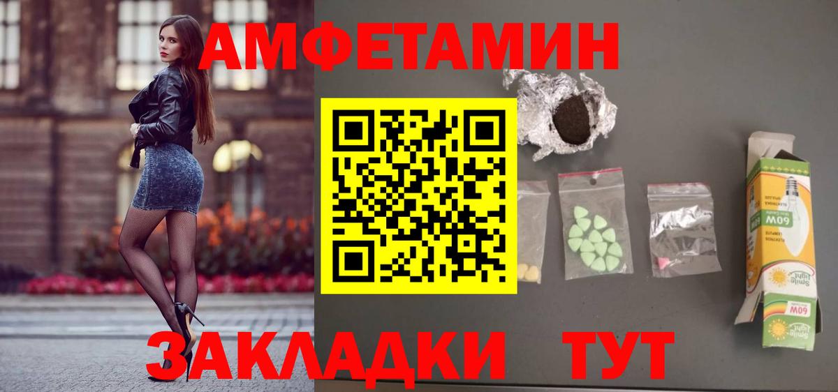 Амфетамин  Вход с VPN  Асино  Амфетамин Premium 