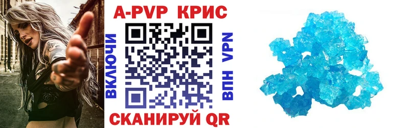 A-PVP крисы CK  Асино 