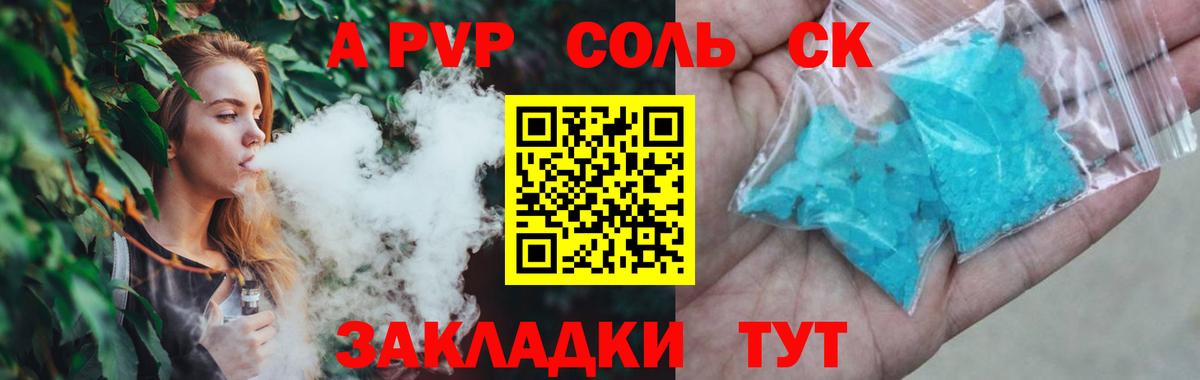 Alpha PVP VHQ  Alpha PVP  Асино  А ПВП кристаллы  Вход с VPN  Alpha PVP крисы CK 