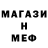 Мефедрон 4 MMC Buabulua