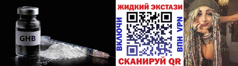 Бутират оксибутират  mega как зайти  дарк нет наркотические препараты  купить  цена  Асино 