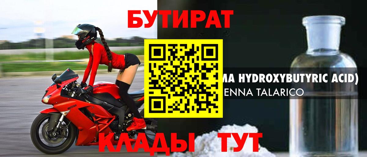 Асино  Бутират буратино  Вход с VPN 