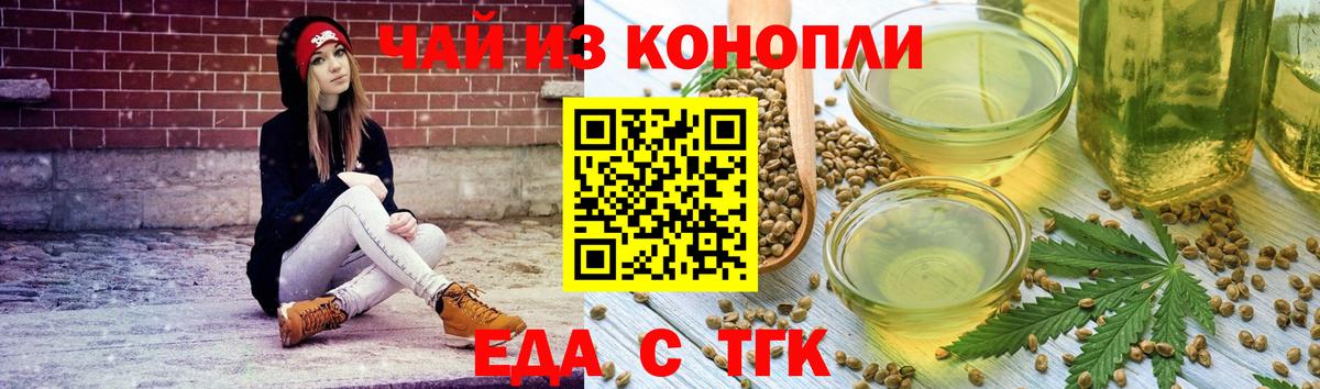 Cannafood конопля  Вход с VPN  Асино 