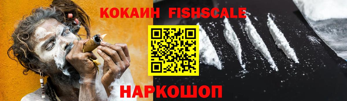 Асино  КОКАИН VHQ  Cocaine 97%  Вход с VPN 