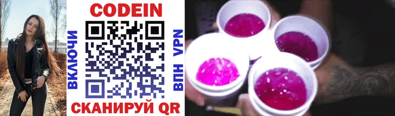 Кодеиновый сироп Lean Purple Drank  blacksprut зеркало  площадка Telegram  Асино 