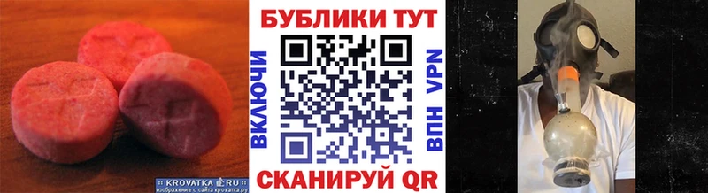 Экстази XTC  купить наркотик  Асино 