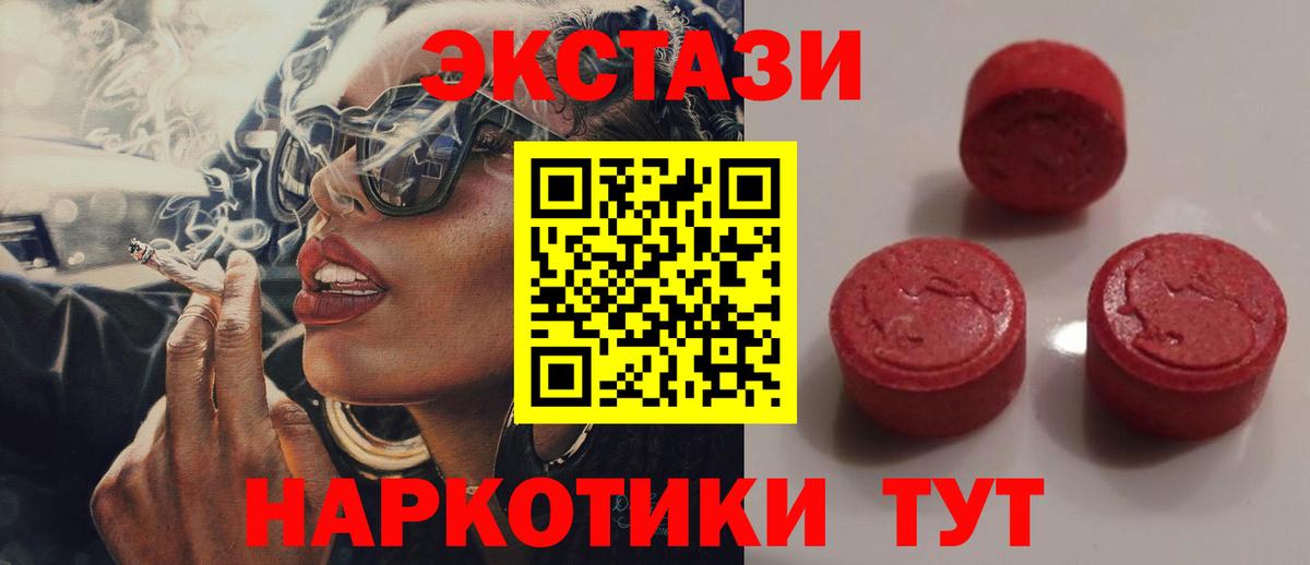 ЭКСТАЗИ Дубай  ЭКСТАЗИ бентли  Асино  Вход с VPN 