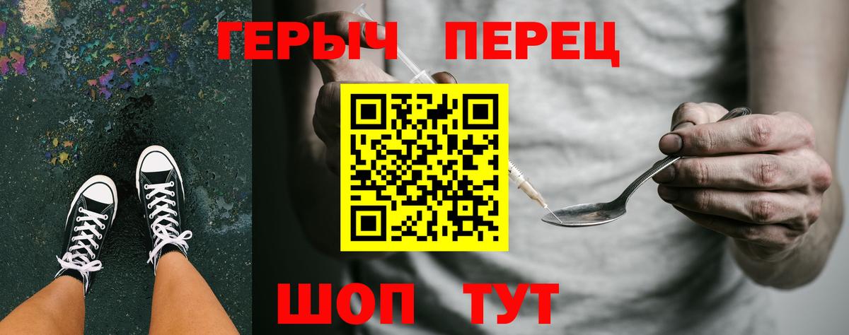 Героин белый Асино