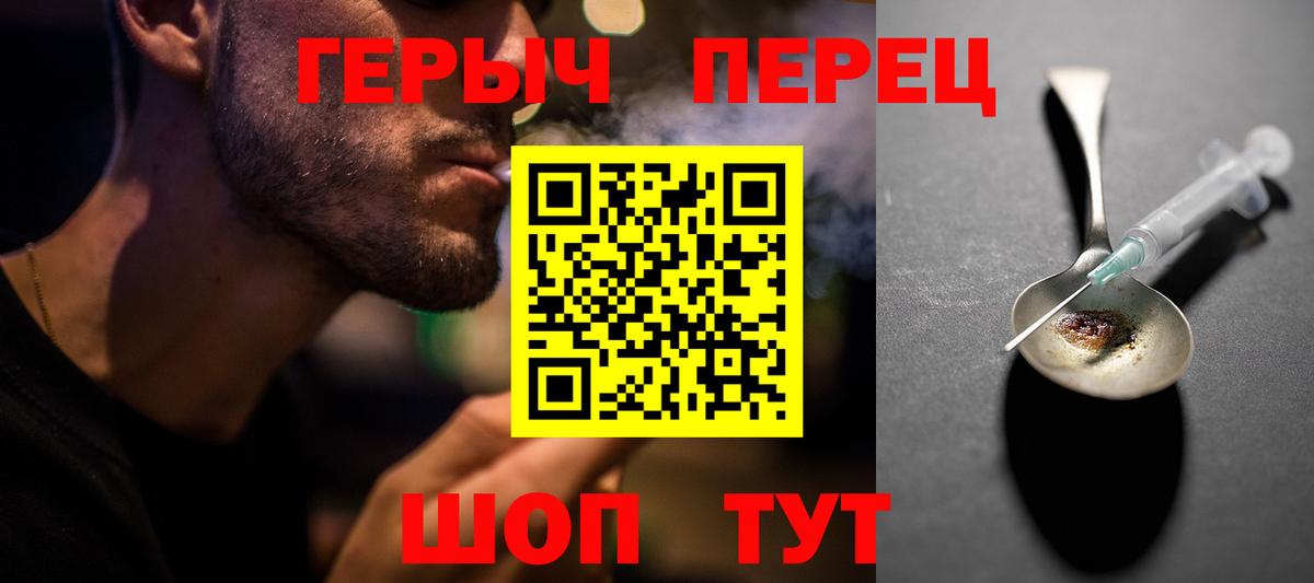 Асино  Героин гречка  Вход с VPN 