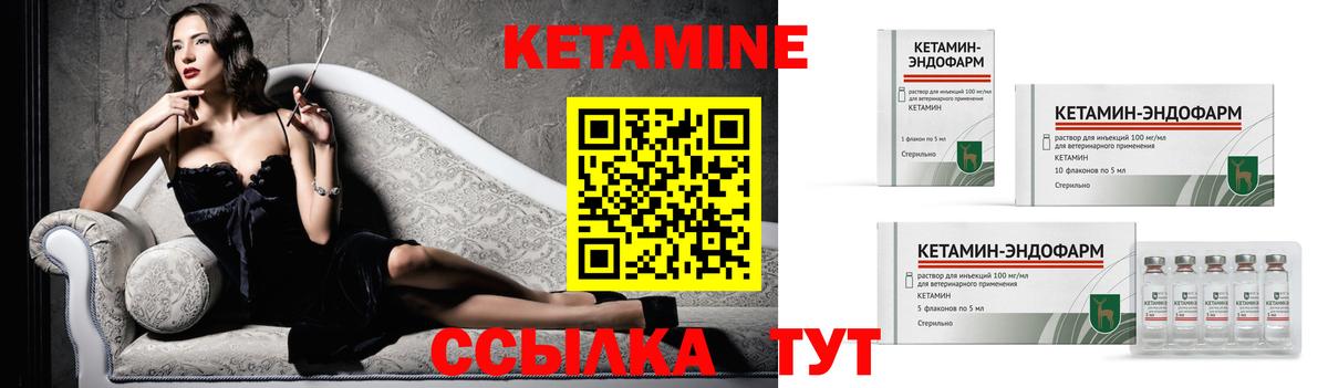 КЕТАМИН ketamine Асино