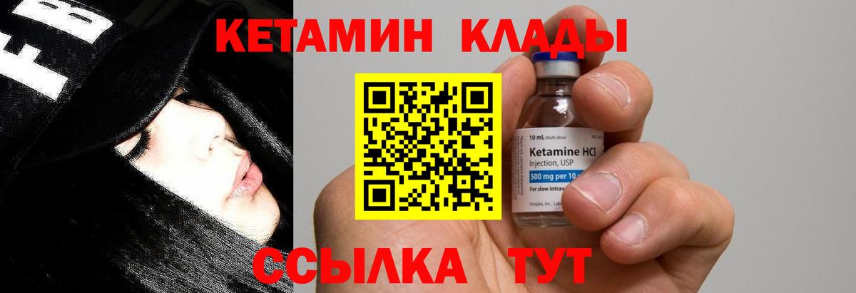 КЕТАМИН VHQ  КЕТАМИН ketamine  ссылка на мегу tor  Вход с VPN  Асино 