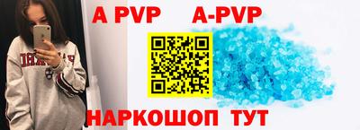 ALPHA-PVP Владивосток