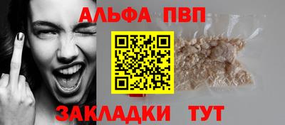 ALPHA-PVP Владивосток