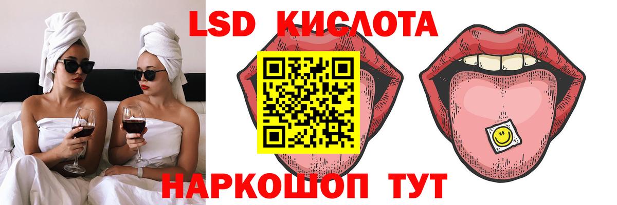 Лсд 25 экстази ecstasy  Лсд 25 экстази ecstasy  Вход с VPN  Асино 