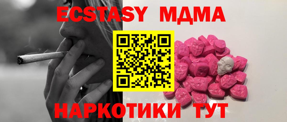 MDMA Molly  МДМА  Вход с VPN  Асино  MDMA crystal 