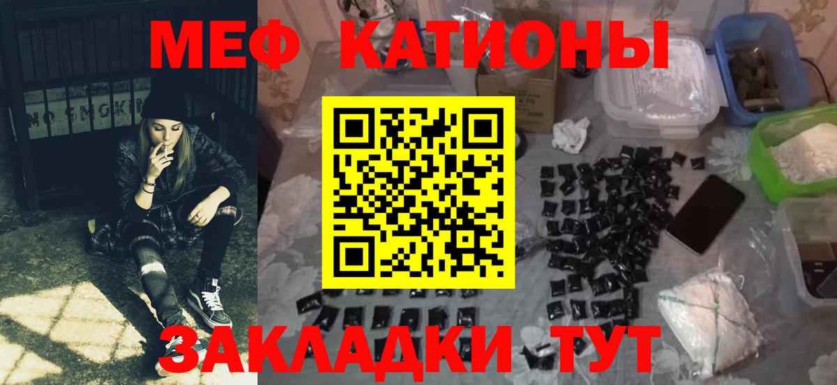 Асино  МЯУ-МЯУ мука  МЯУ-МЯУ мяу мяу  Мефедрон  Вход с VPN  МЯУ-МЯУ 