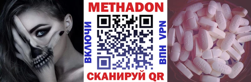 omg вход  Асино  МЕТАДОН белоснежный 