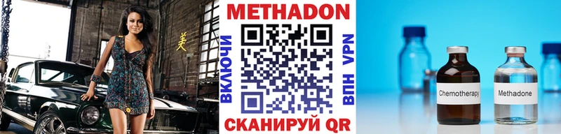 МЕТАДОН мёд Асино