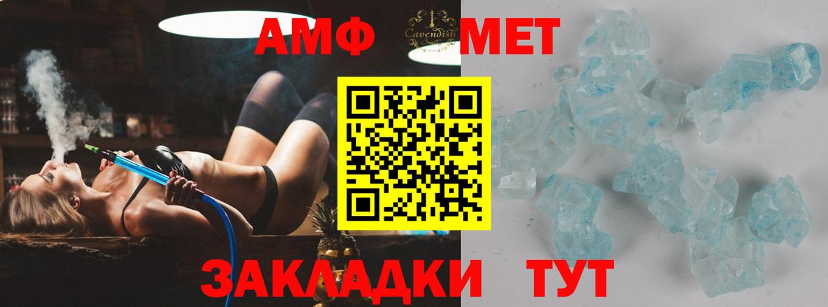 МЕТАМФЕТАМИН мет  МЕТАМФЕТАМИН мет  Вход с VPN  Метамфетамин  Асино 