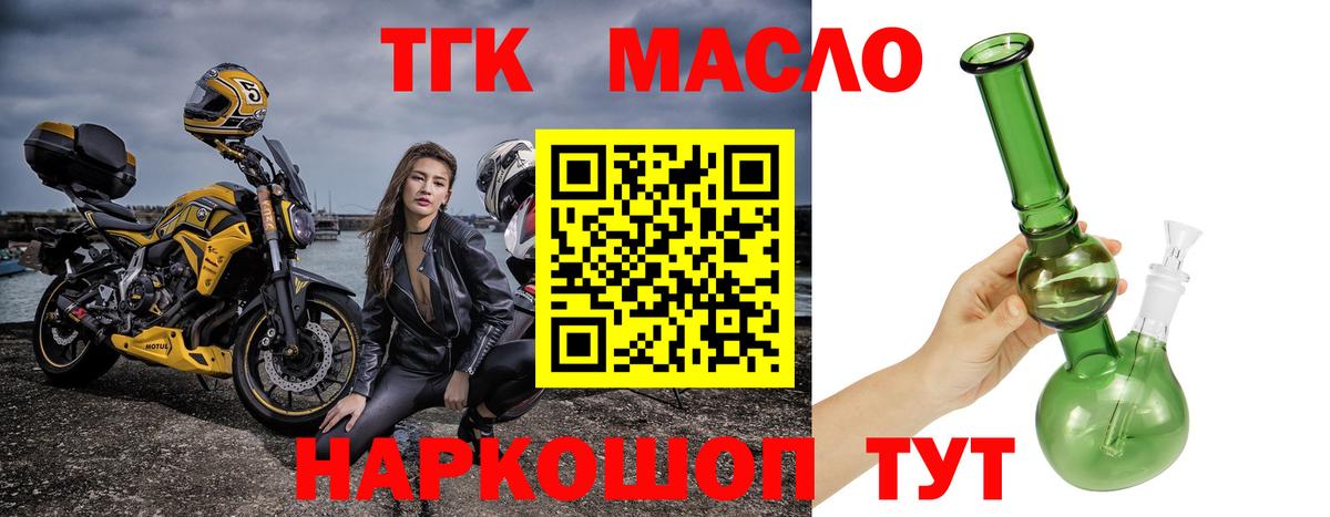 Дистиллят ТГК вейп с тгк Асино