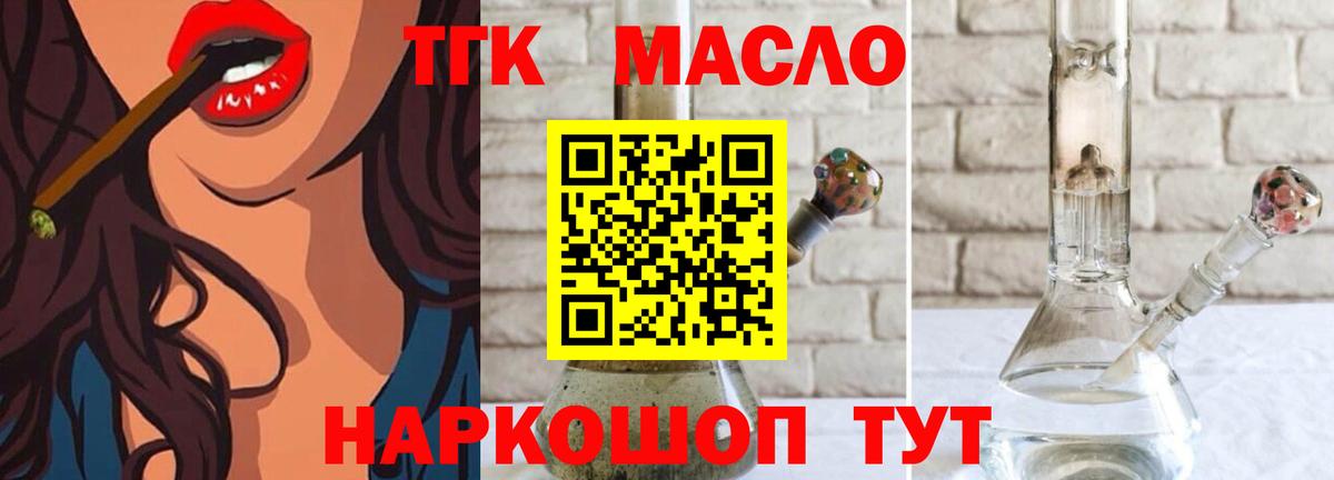 Асино  ТГК вейп с тгк  Вход с VPN 