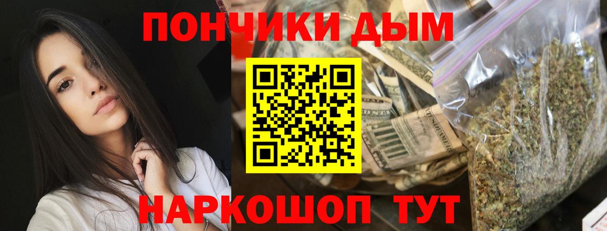 Конопля White Widow  Канабис THC 21%  Вход с VPN  Асино 